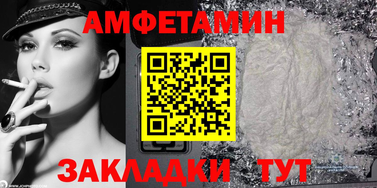 Амфетамин  Амфетамин Розовый  Амфетамин  Вход с VPN  Югорск 