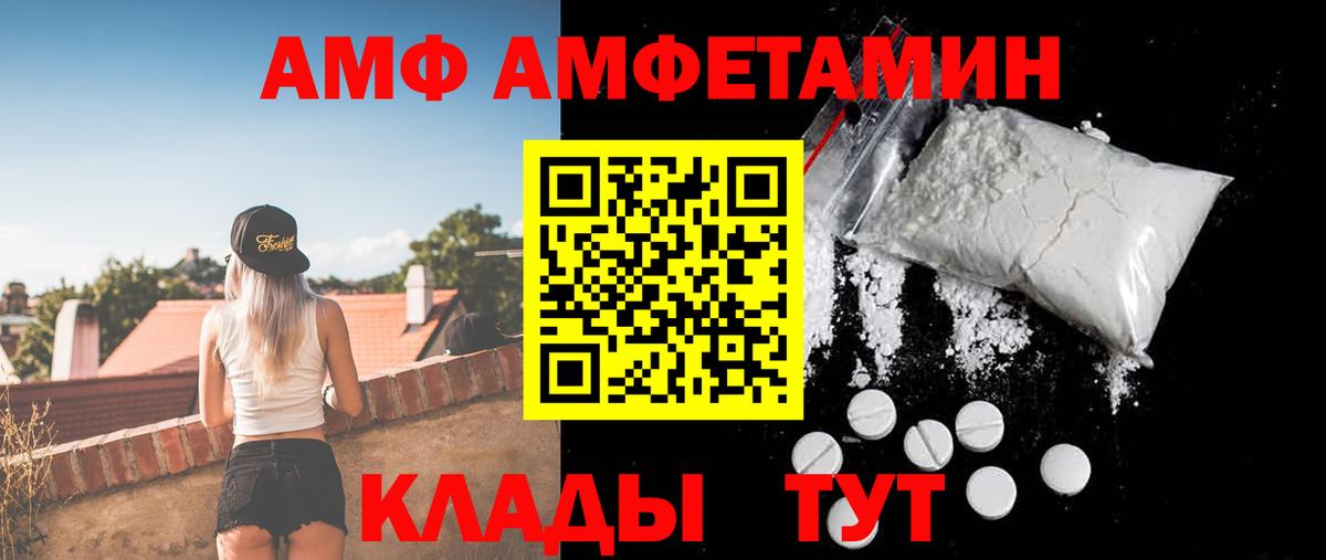 АМФ 97% Югорск