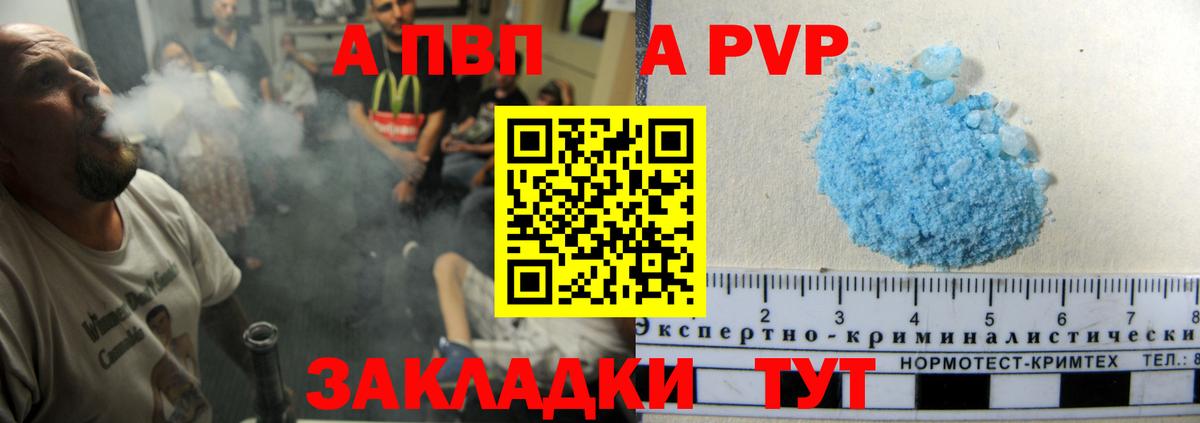 А ПВП кристаллы  Alpha-PVP мука  Альфа ПВП кристаллы  Вход с VPN  APVP  Югорск 