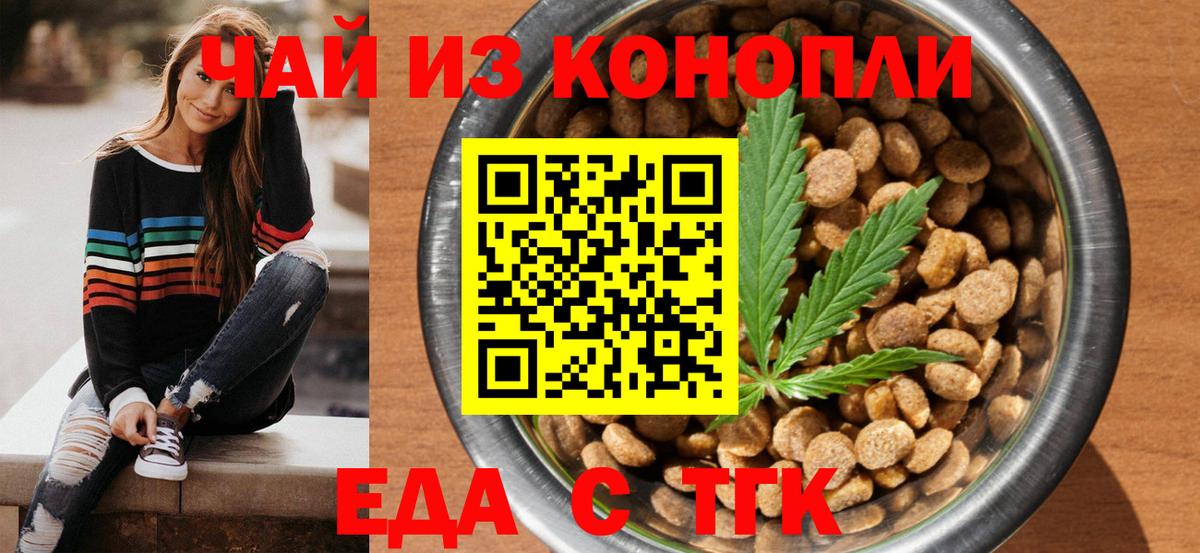 Югорск  Canna-Cookies конопля  Вход с VPN 
