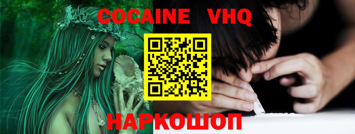 Кокаин Columbia  Вход с VPN  Cocaine  наркота  Cocaine FishScale  Югорск 