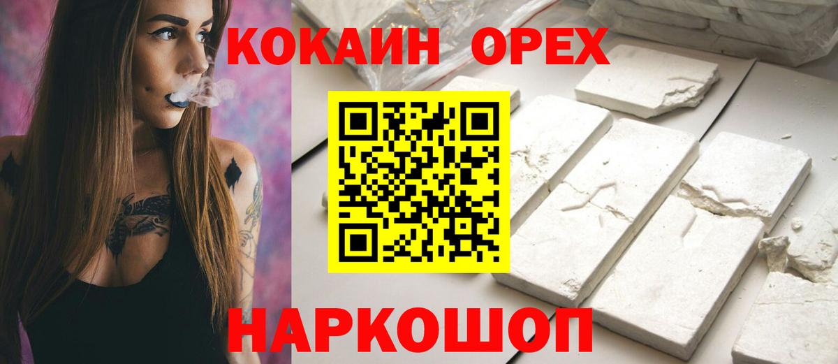 Кокаин Эквадор Югорск