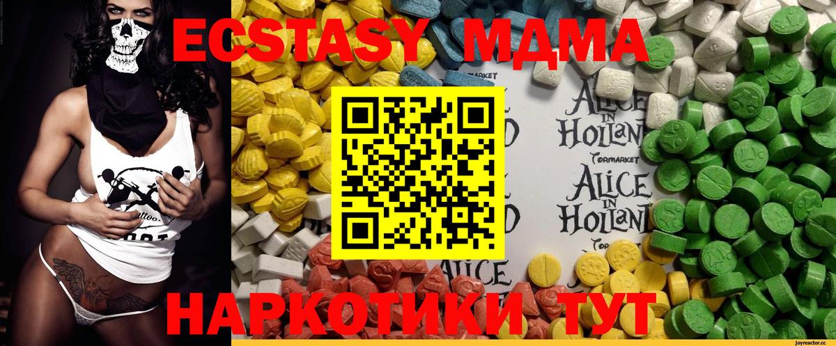   зеркало  купить наркоту  Экстази  Вход с VPN  Экстази Punisher  Ecstasy 250 мг  Югорск 