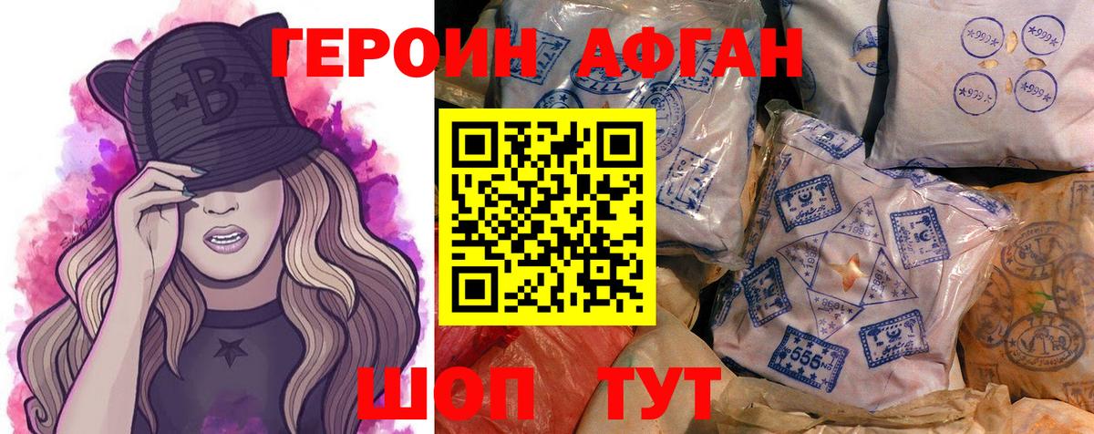 Югорск  Героин Афган  Вход с VPN 