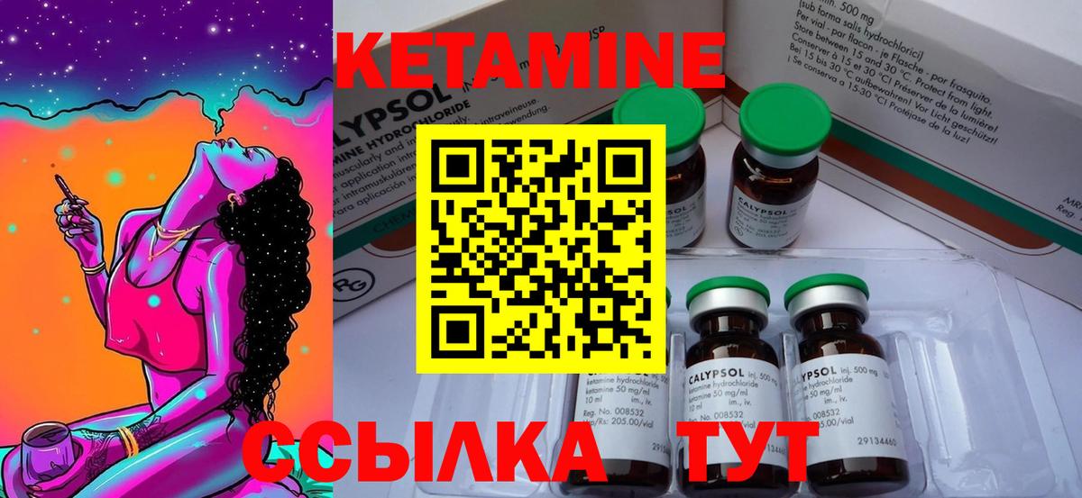 Кетамин VHQ Югорск