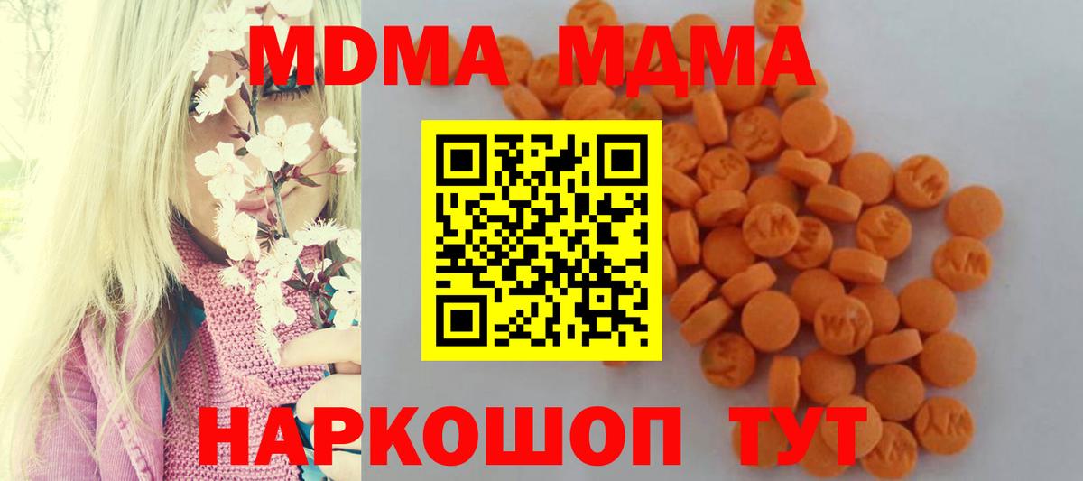 МДМА crystal  Вход с VPN  Югорск  MDMA  МДМА кристаллы 