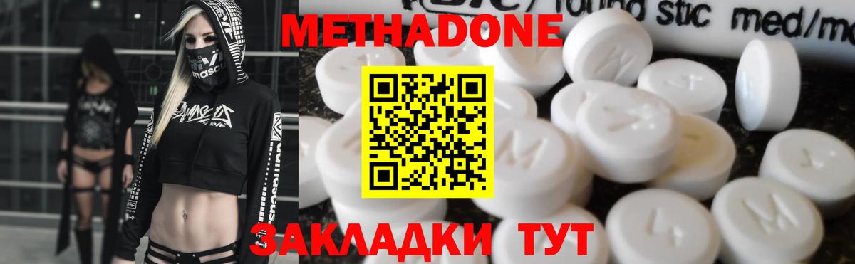 МЕТАДОН VHQ  МЕТАДОН белоснежный  Вход с VPN  Югорск 