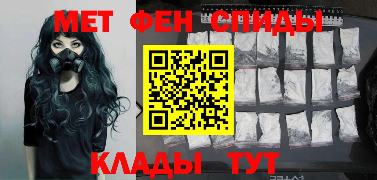 Метамфетамин мет Югорск