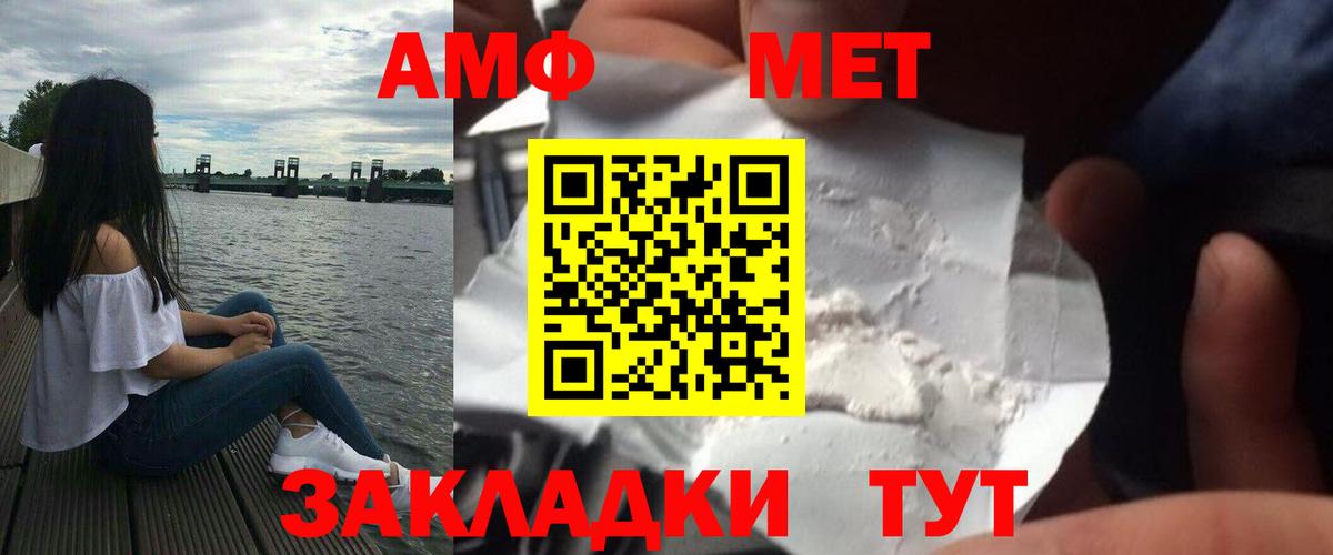 МЕТАМФЕТАМИН  Вход с VPN  Югорск  МЕТАМФЕТАМИН пудра 