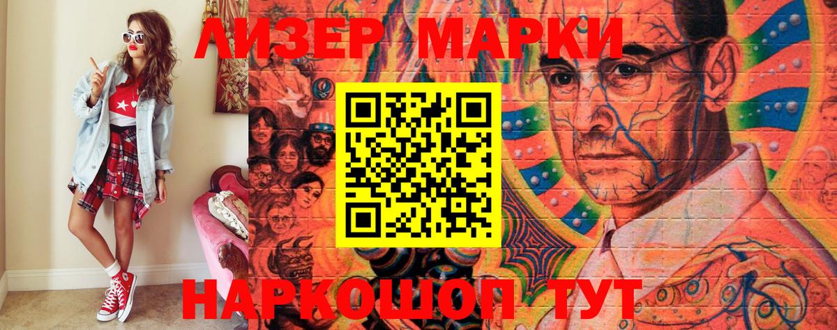 Марки NBOMe 1,5мг  Марки NBOMe 1,5мг  Вход с VPN  Югорск 