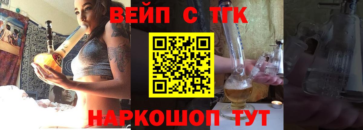 ТГК Wax Югорск